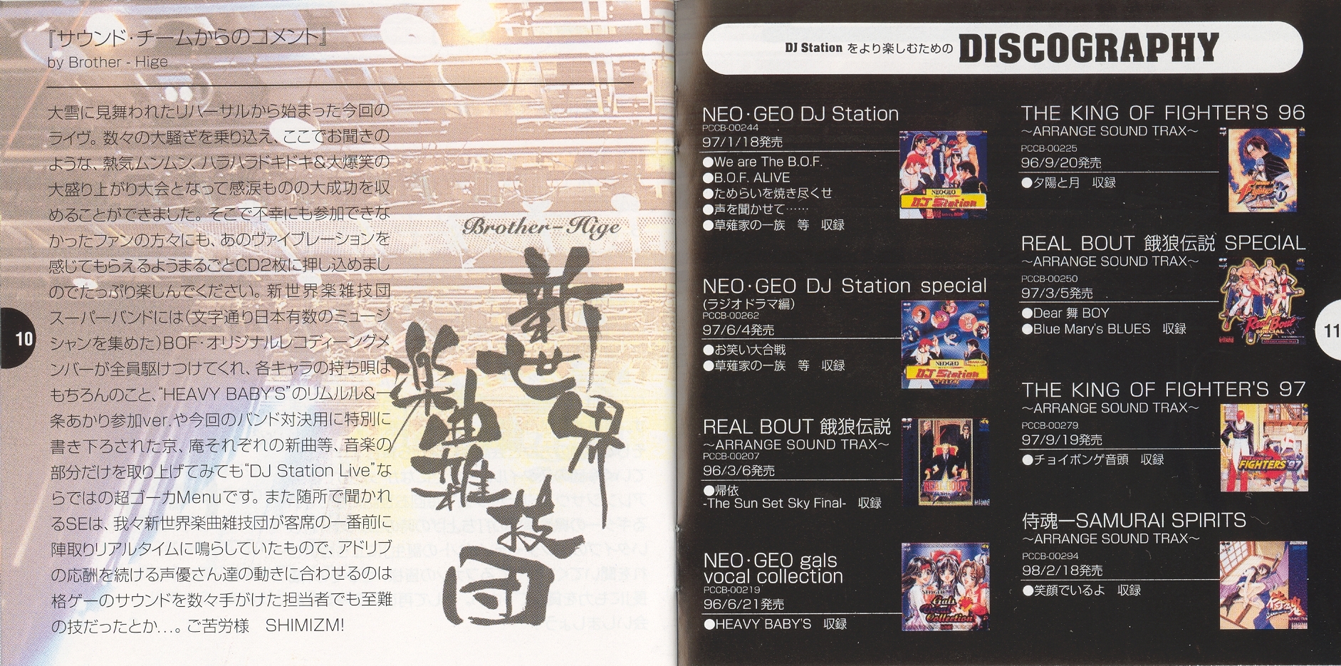 NEO-GEO DJ Station Live '98 (1998) MP3 - Download NEO-GEO DJ